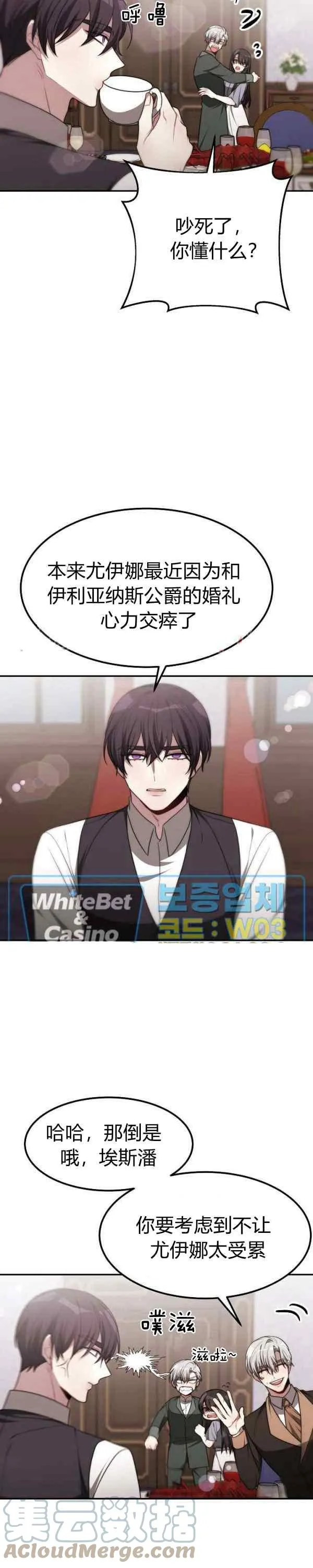 第43话 第11页