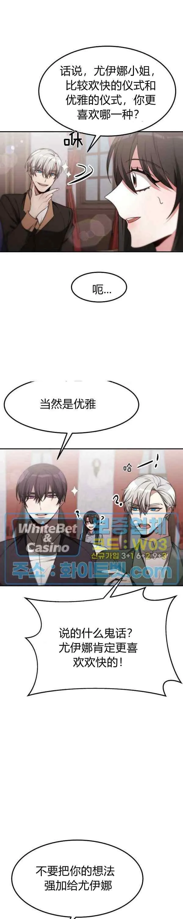 第43话 第12页