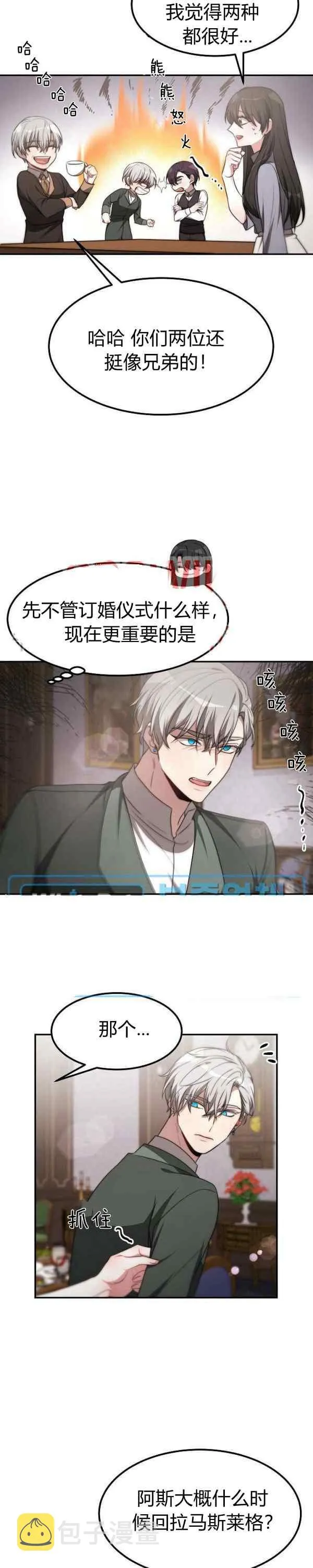 第43话 第14页