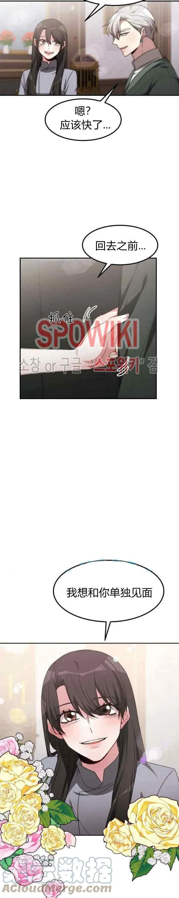 第43话 第15页