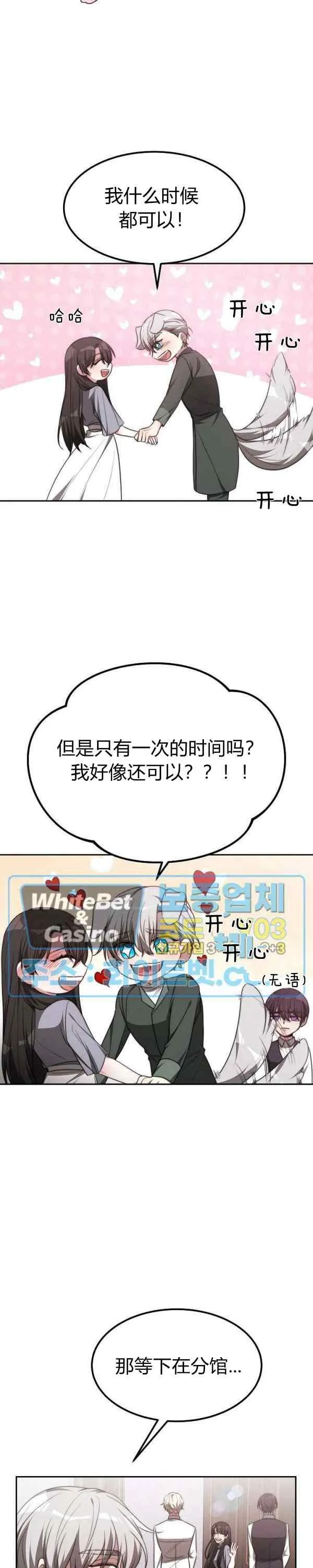 第43话 第16页