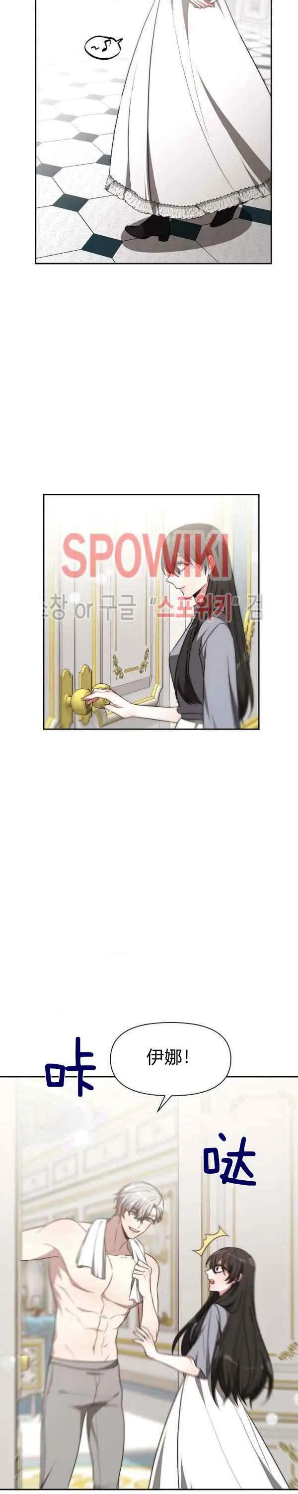 第43话 第18页