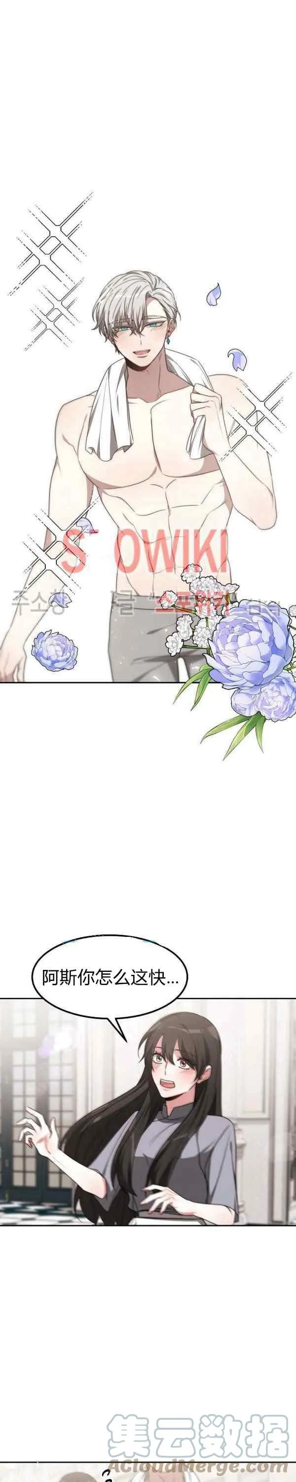 第43话 第19页