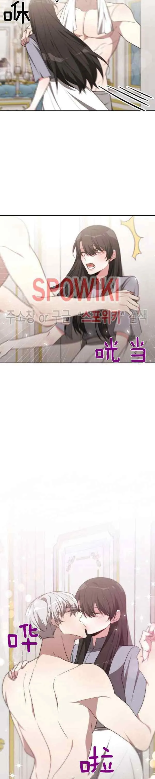 第43话 第20页