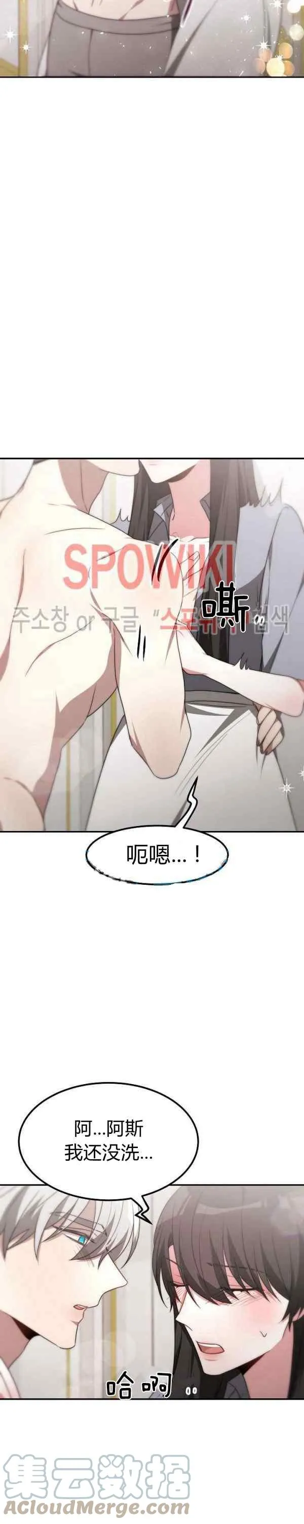 第43话 第21页
