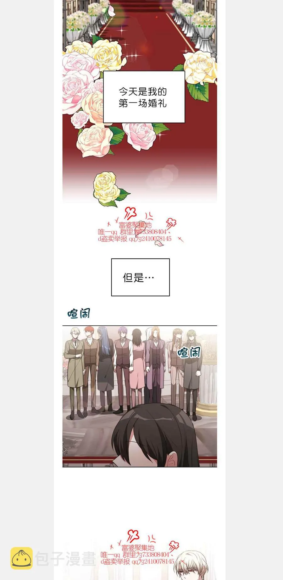 第42话 第2页