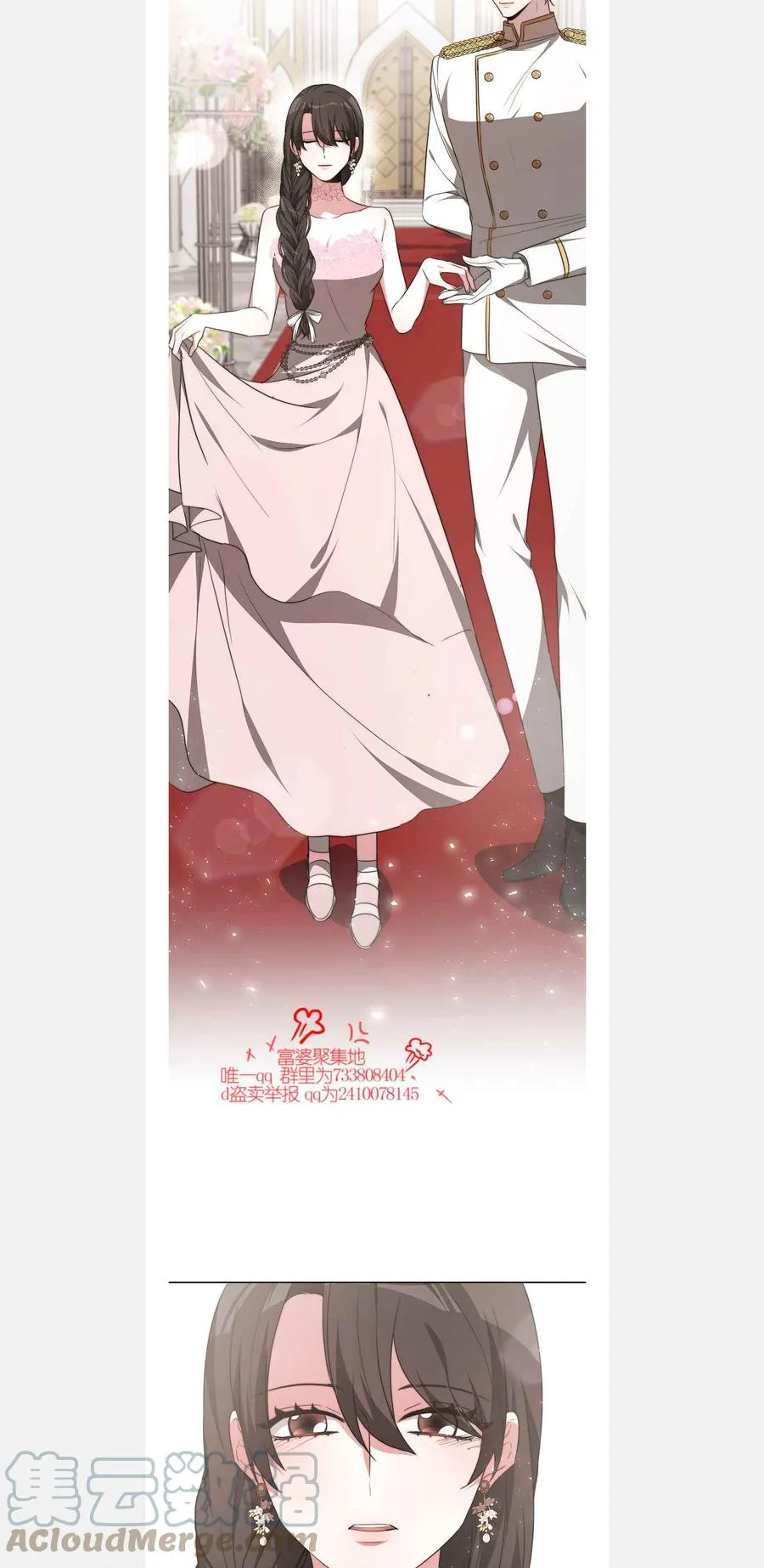 第42话 第3页