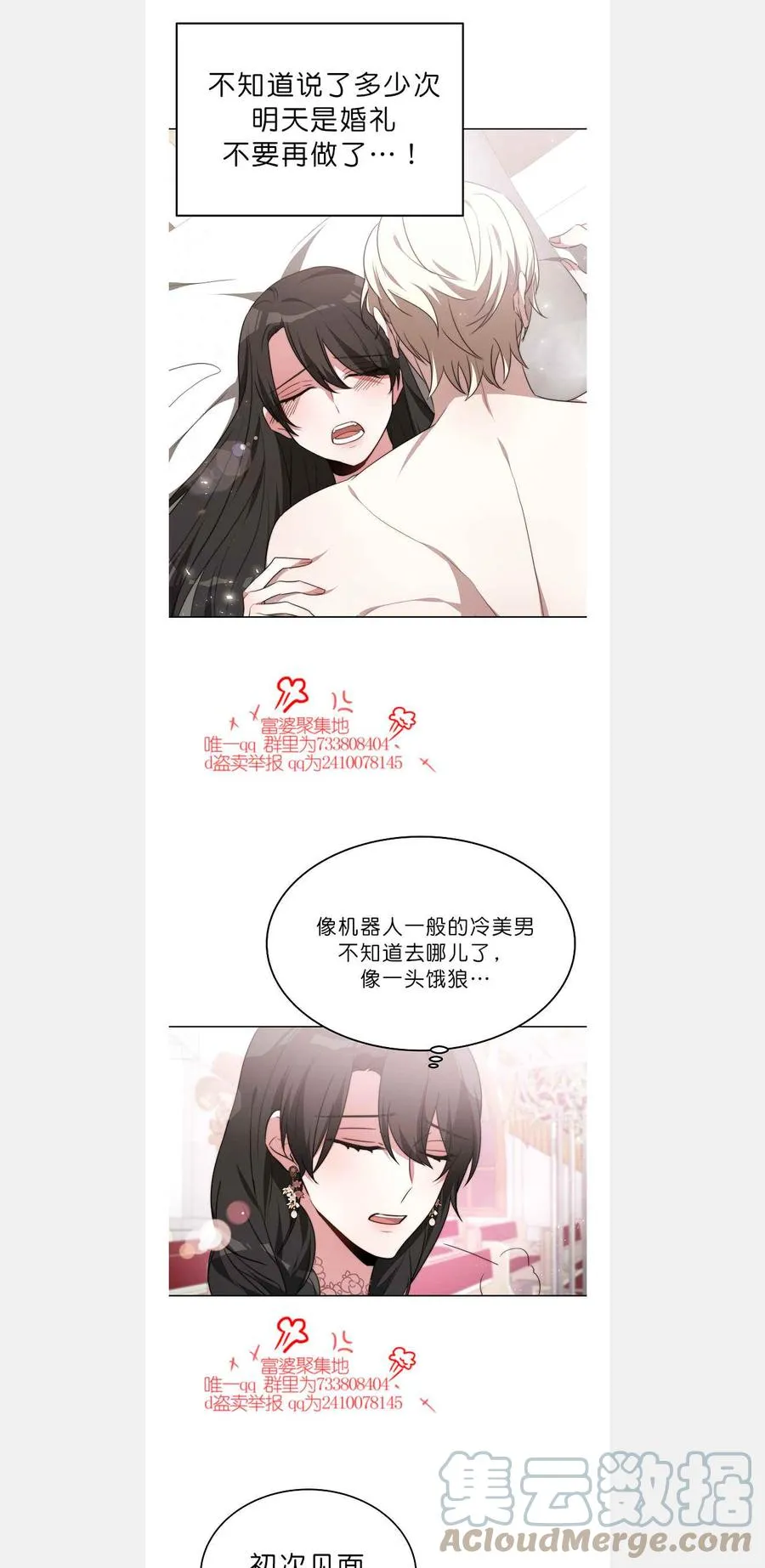 第42话 第5页