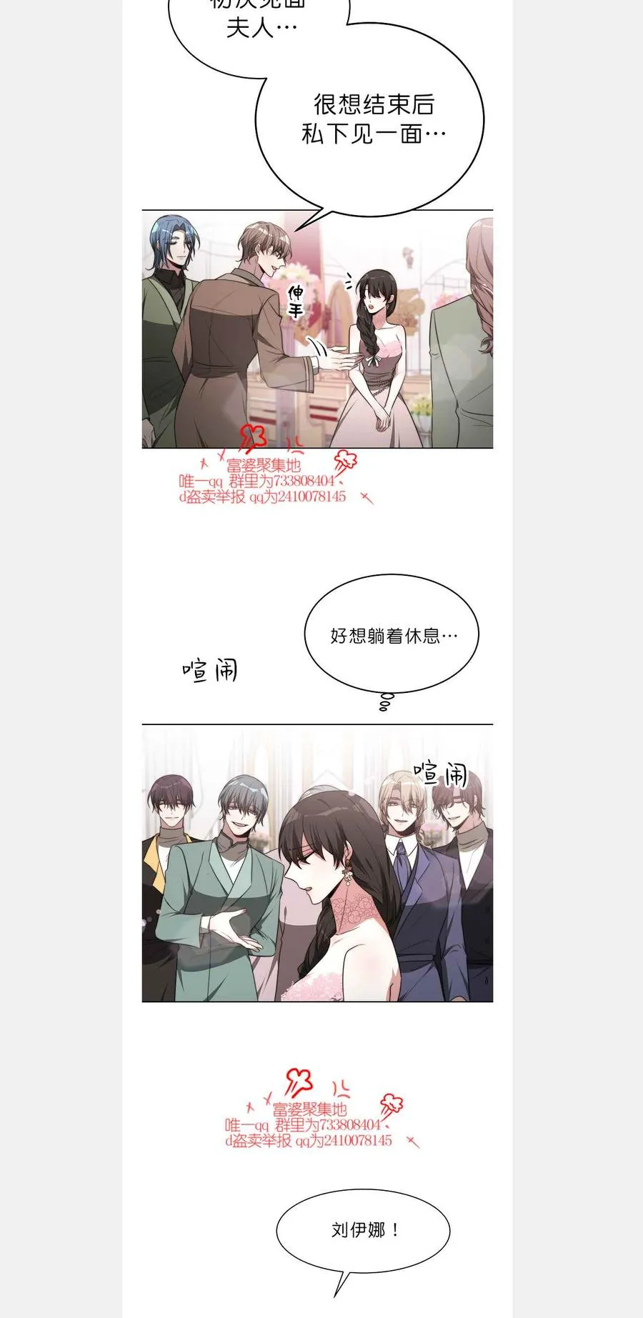 第42话 第6页