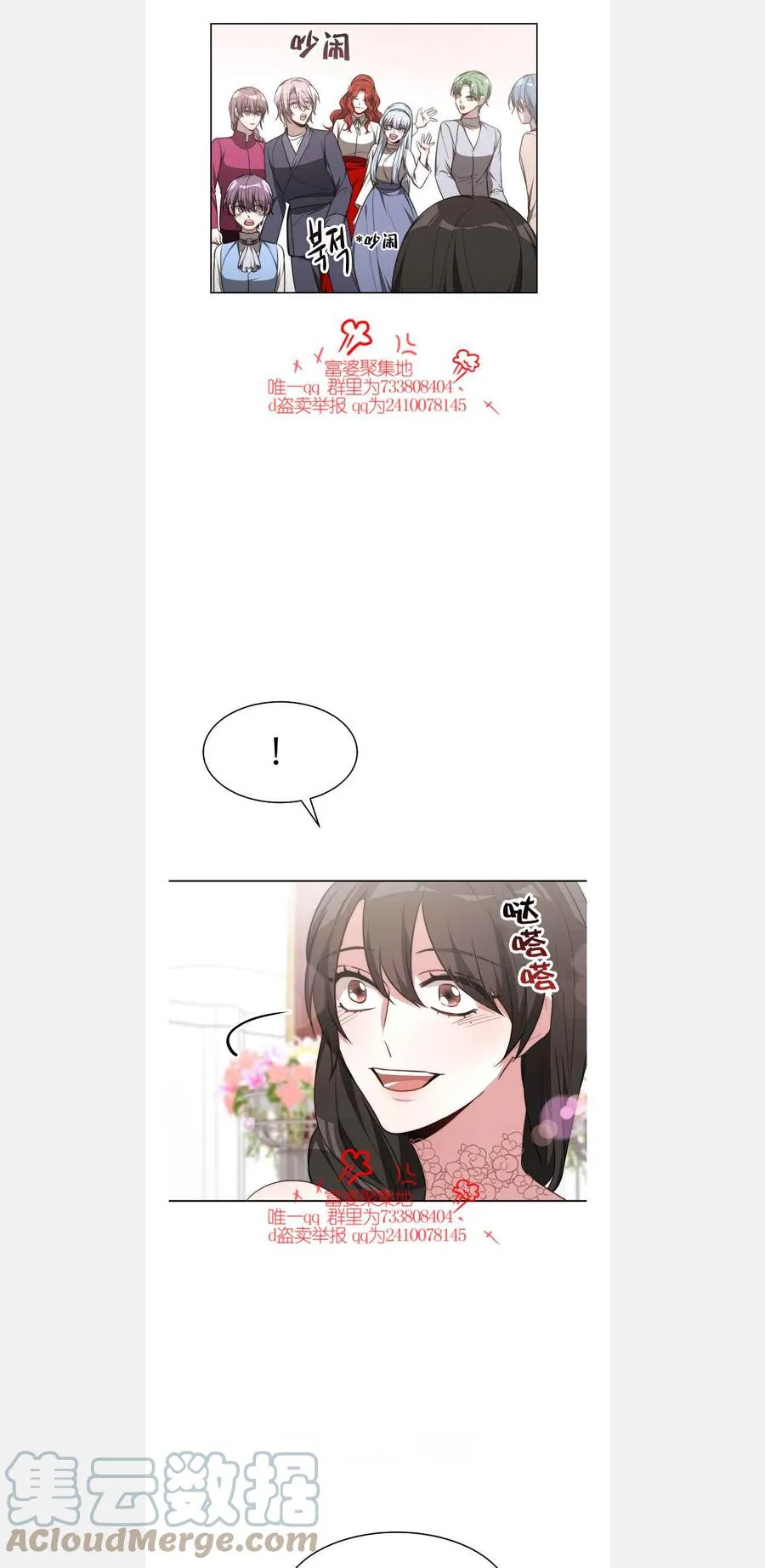第42话 第7页