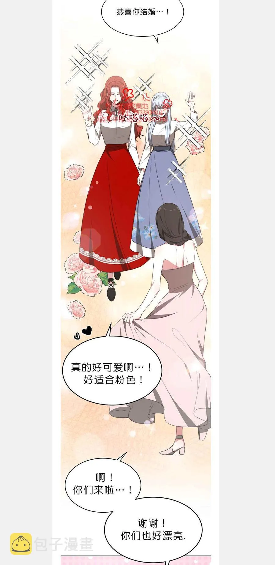 第42话 第8页