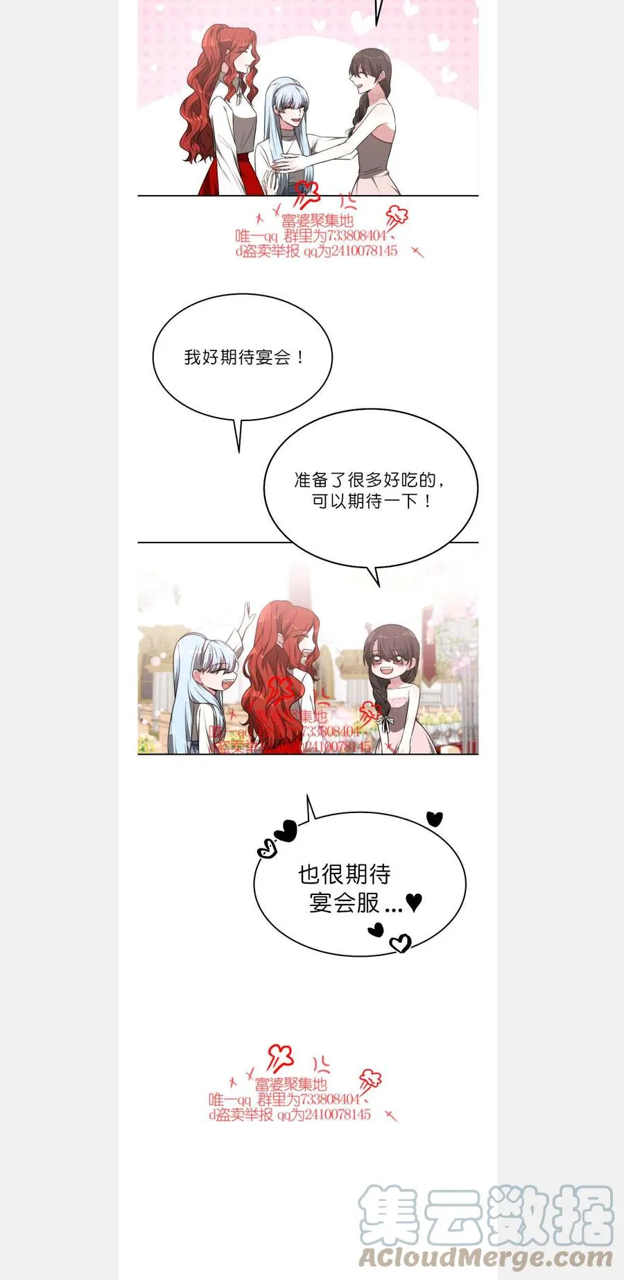 第42话 第9页