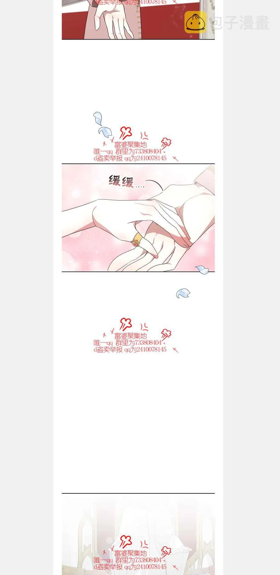 第42话 第12页