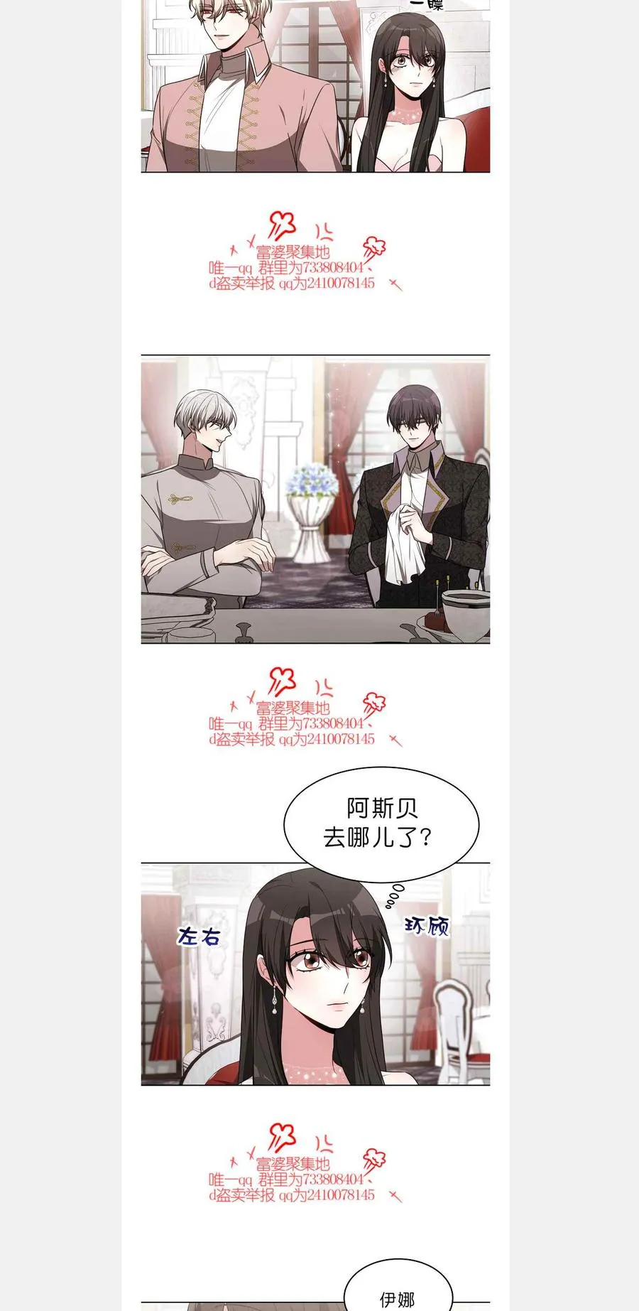 第42话 第18页