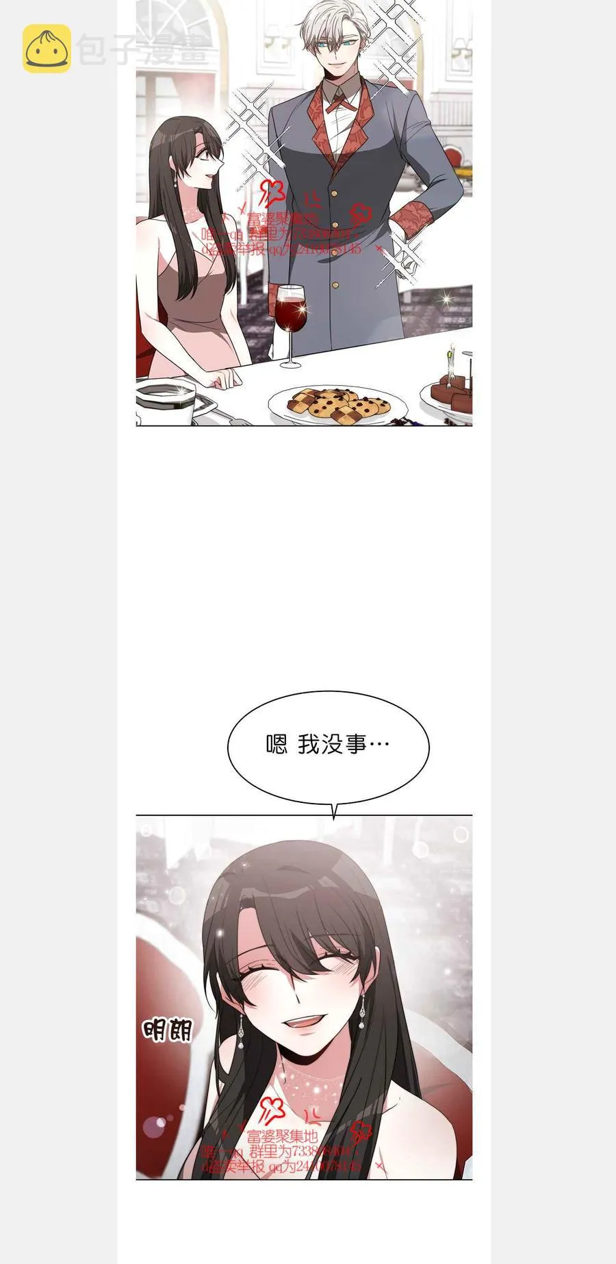 第42话 第20页