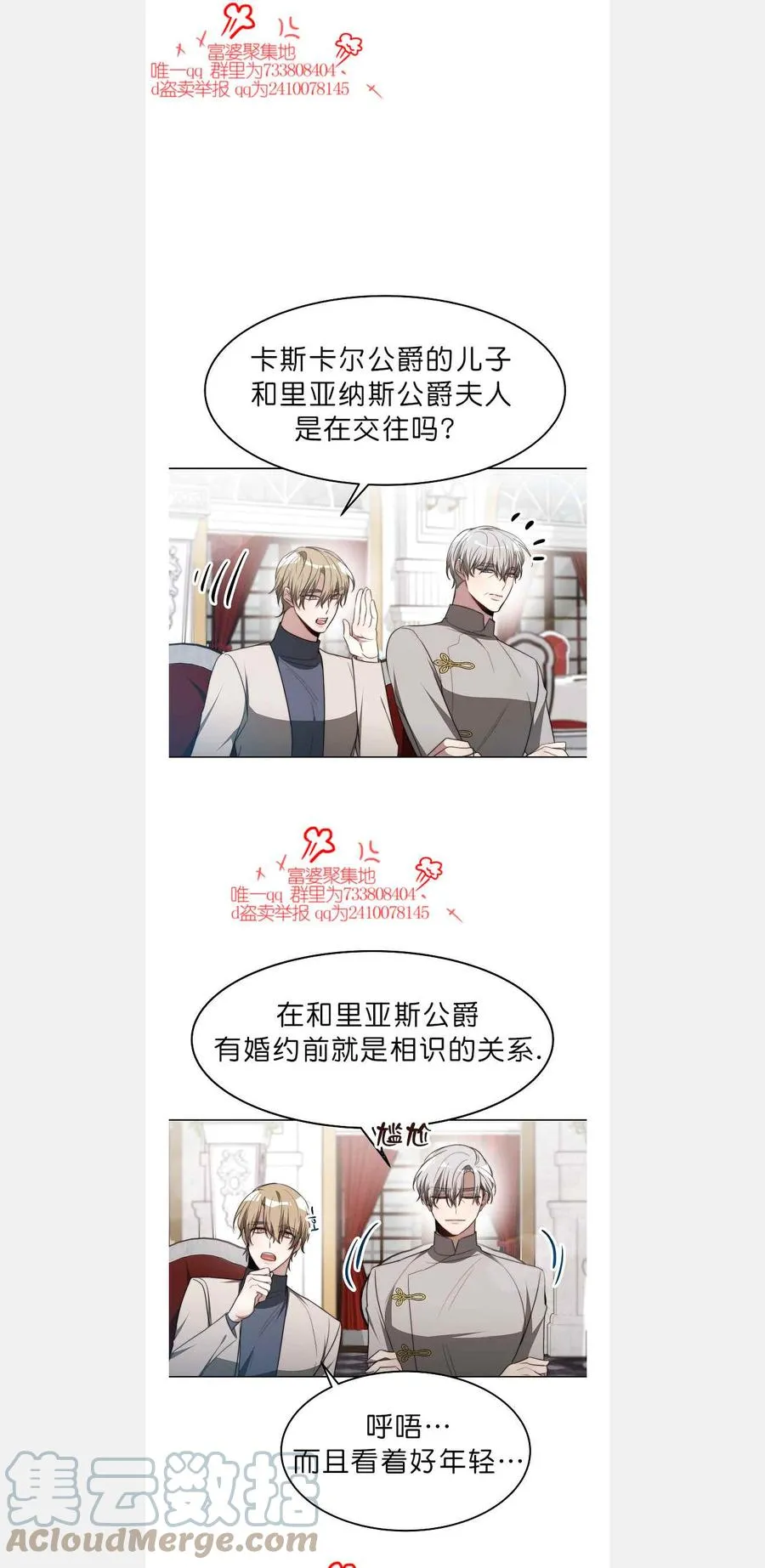 第42话 第23页