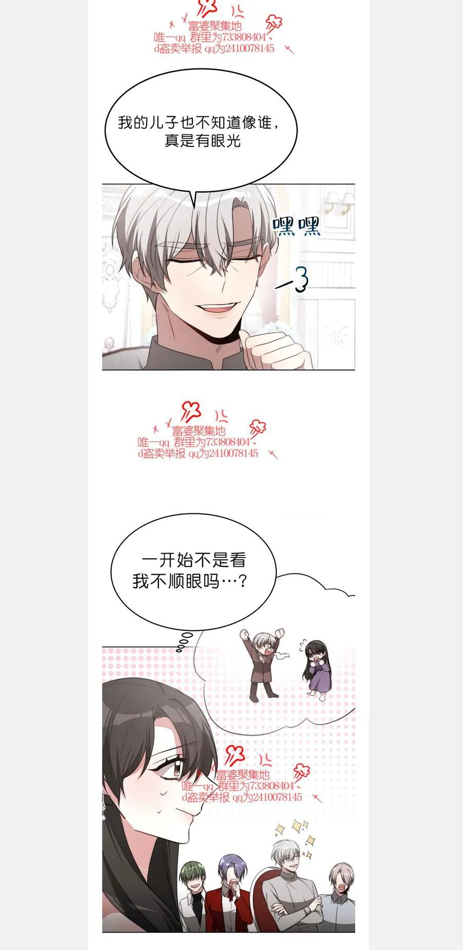 第42话 第24页
