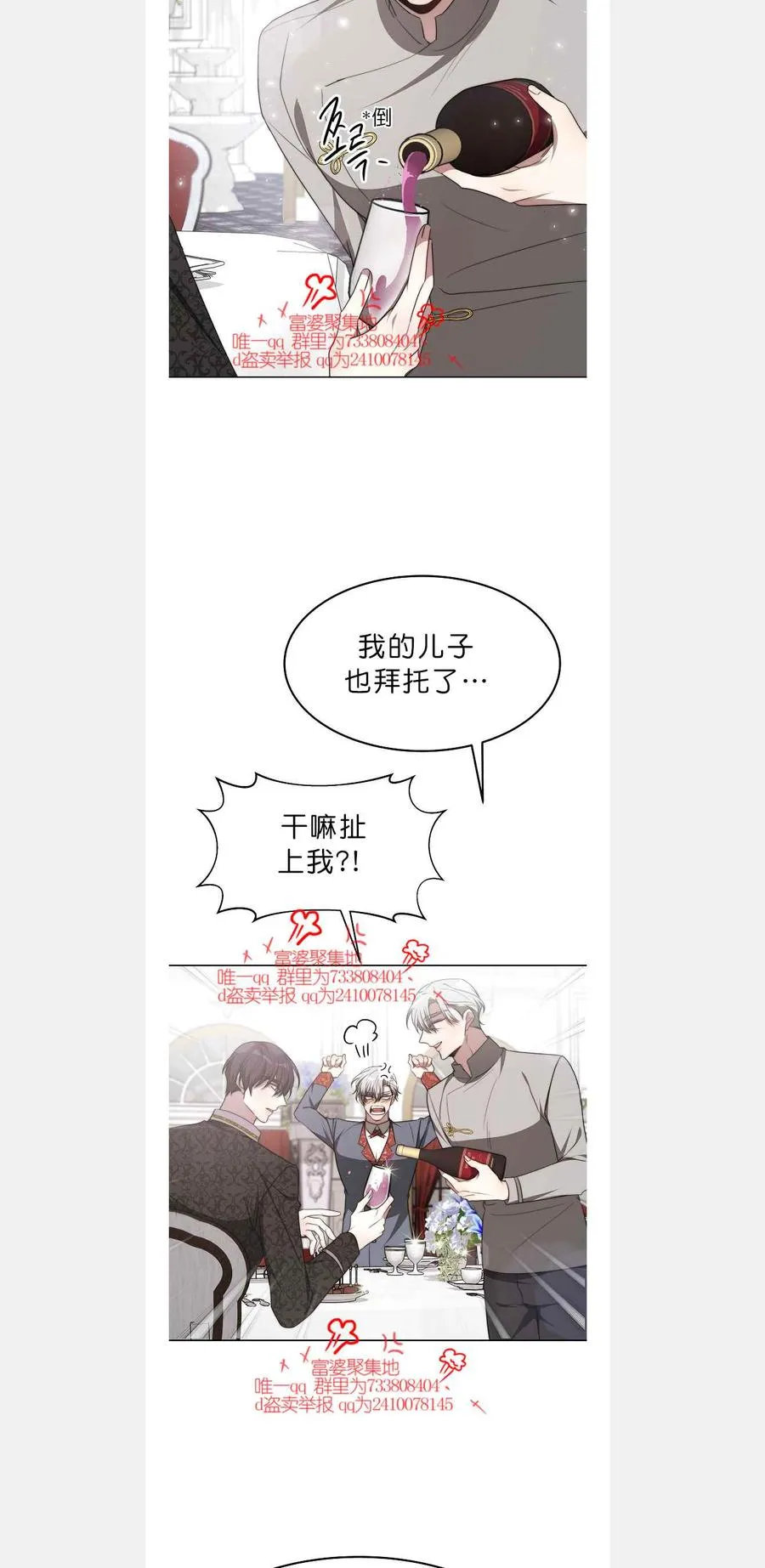 第42话 第26页