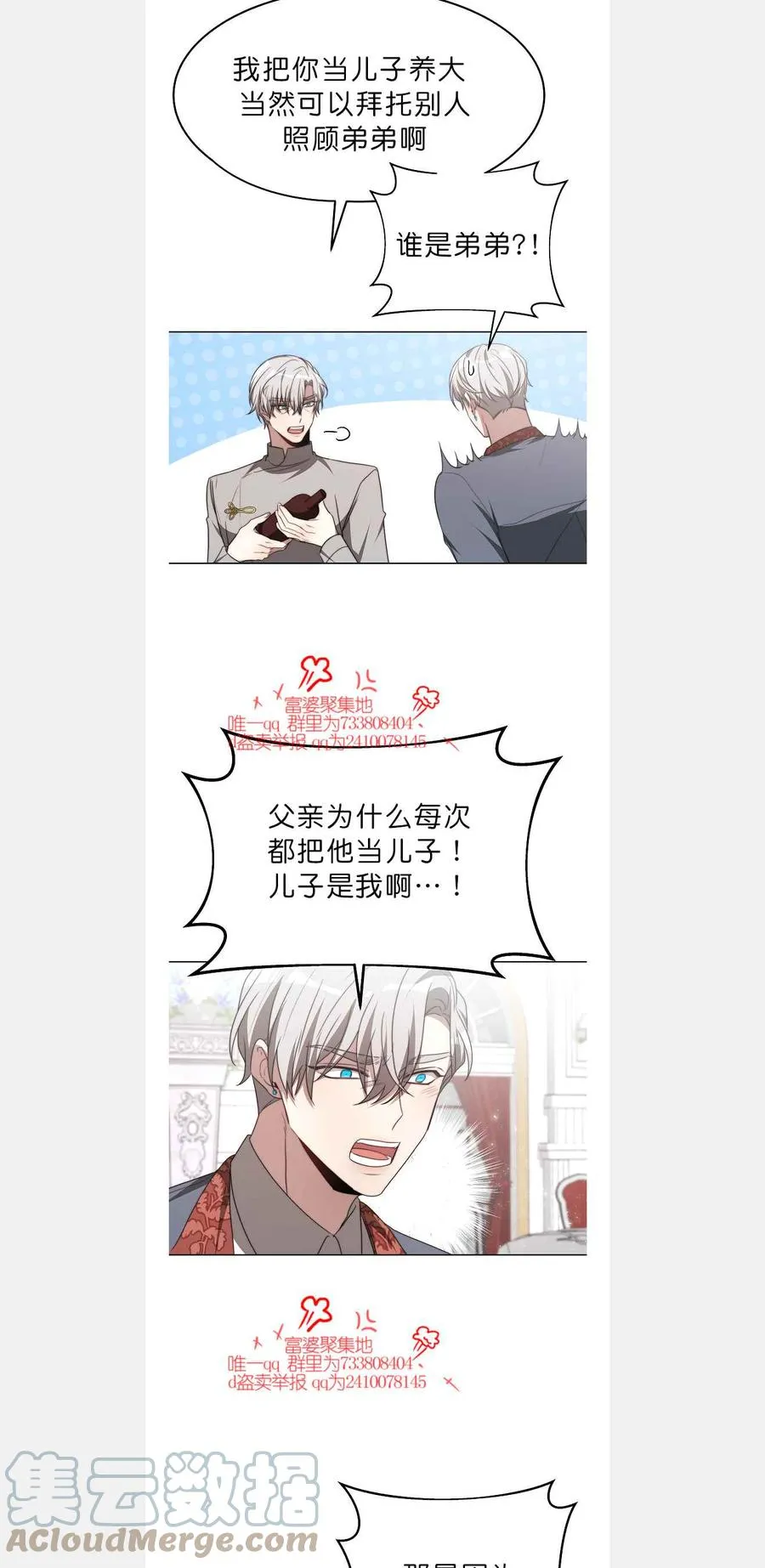 第42话 第27页