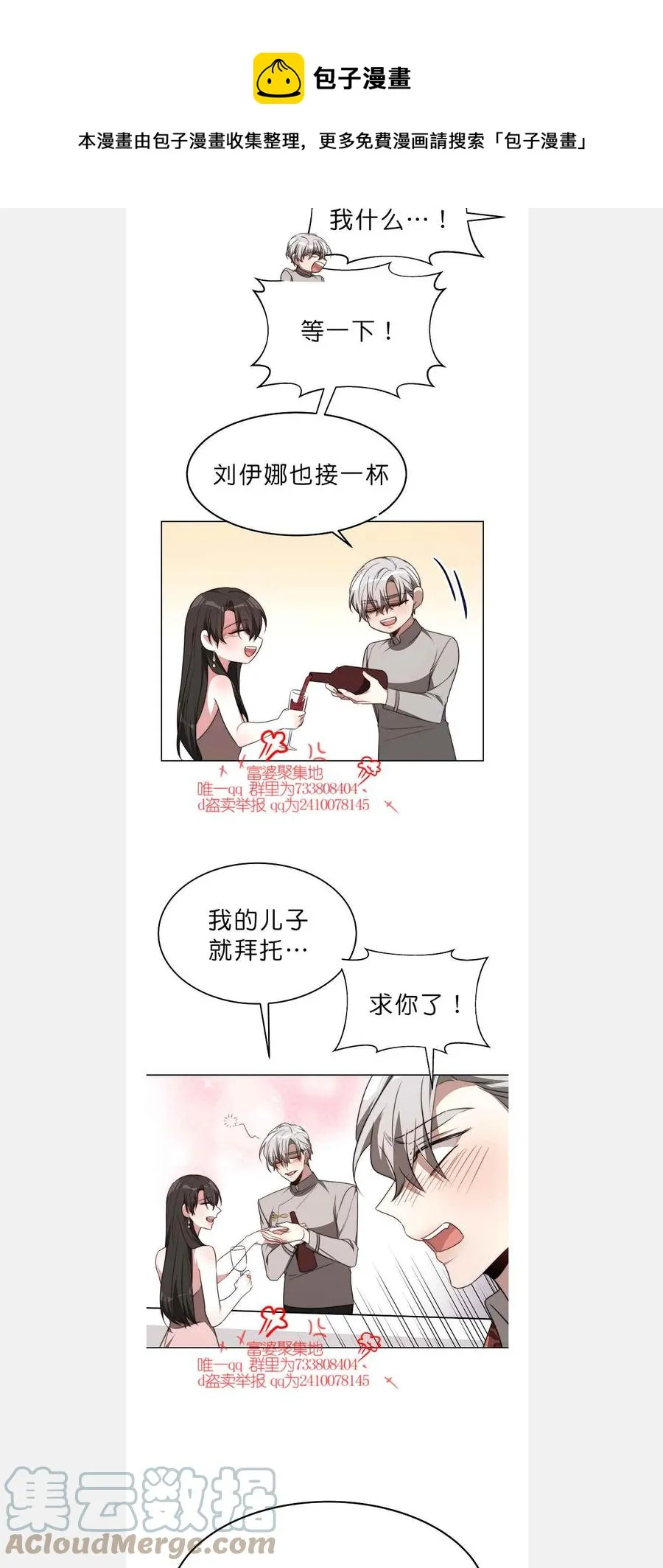 第42话 第29页