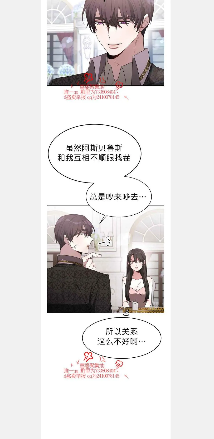 第42话 第32页