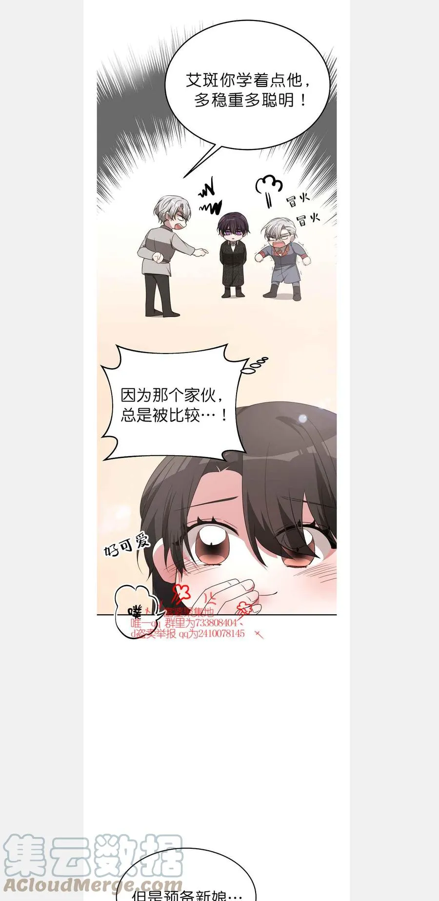 第42话 第33页