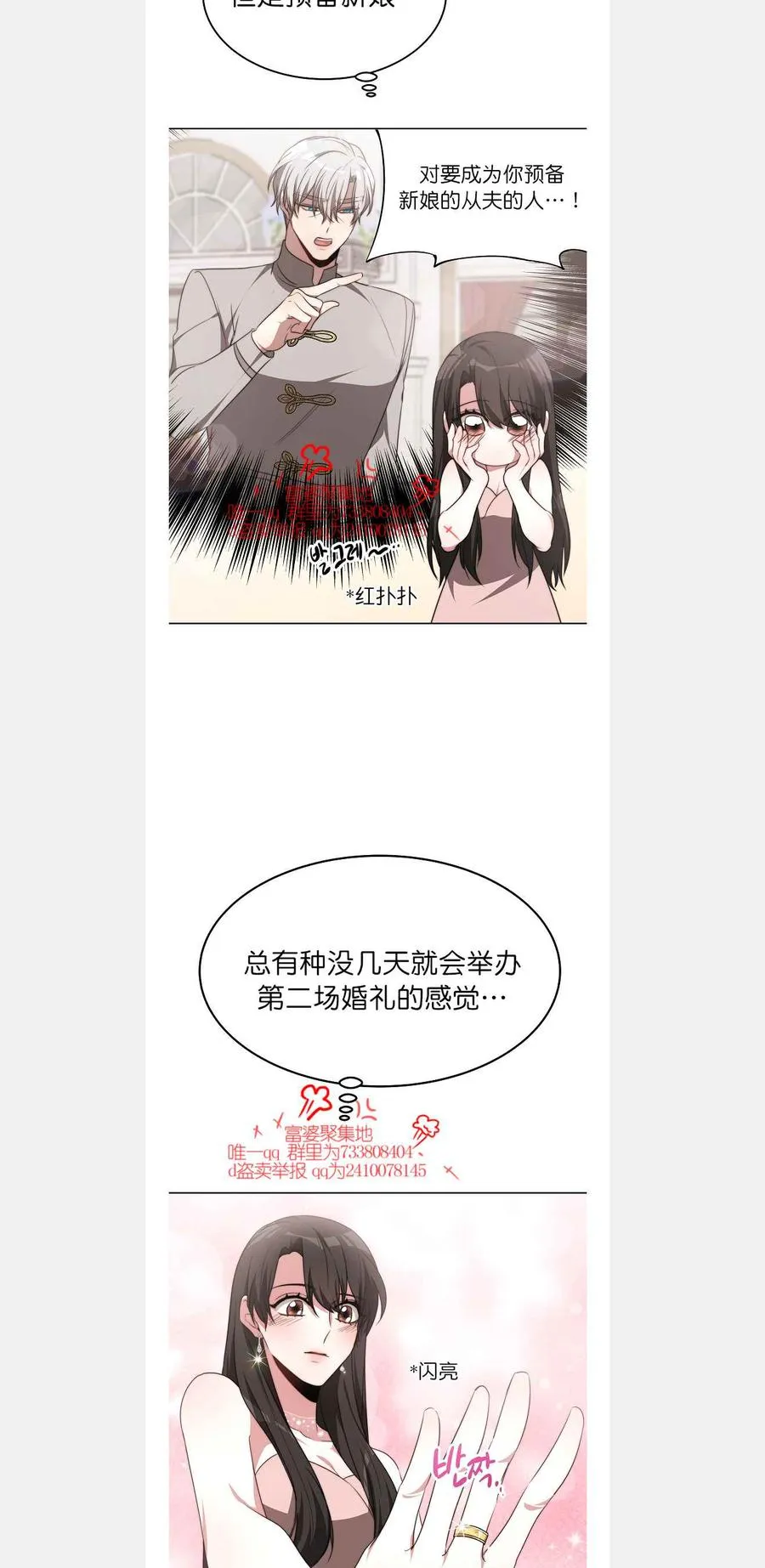 第42话 第34页