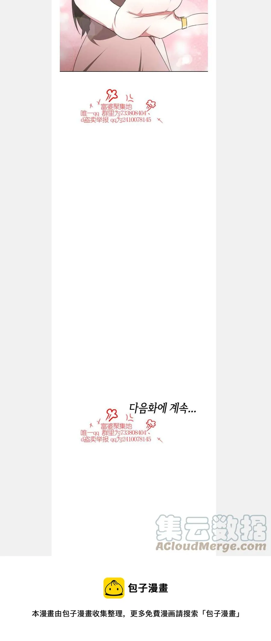 第42话 第35页
