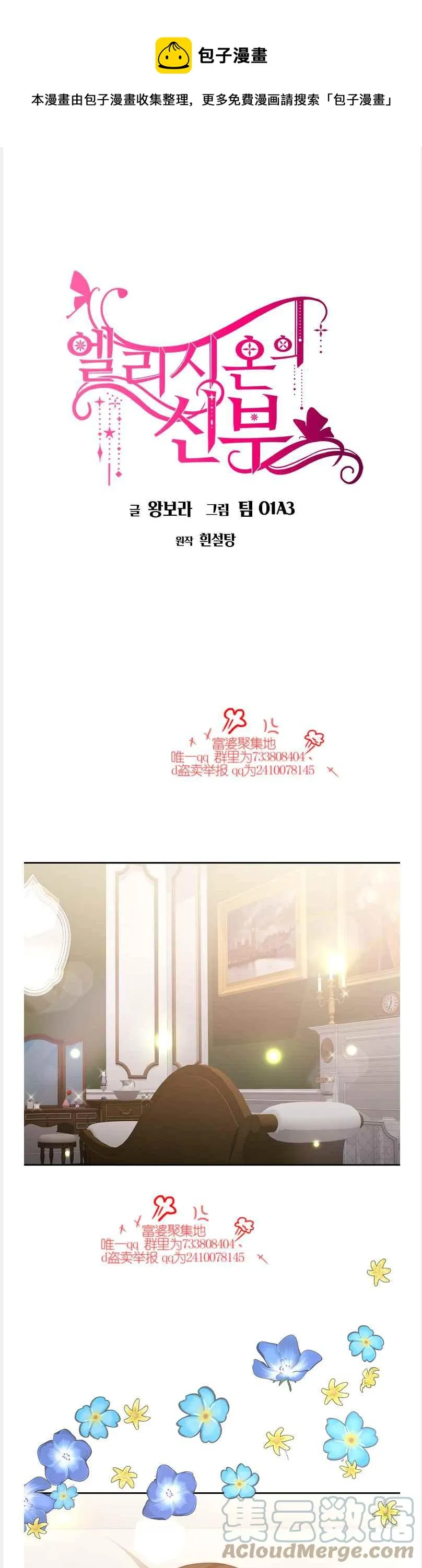 第41话 第1页