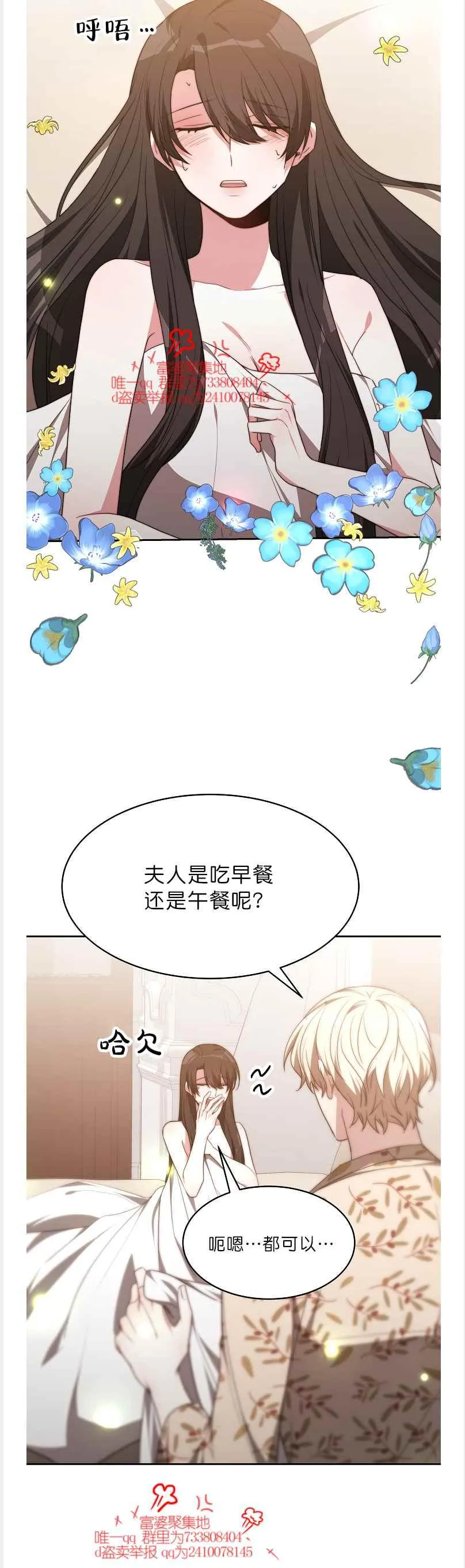 第41话 第2页