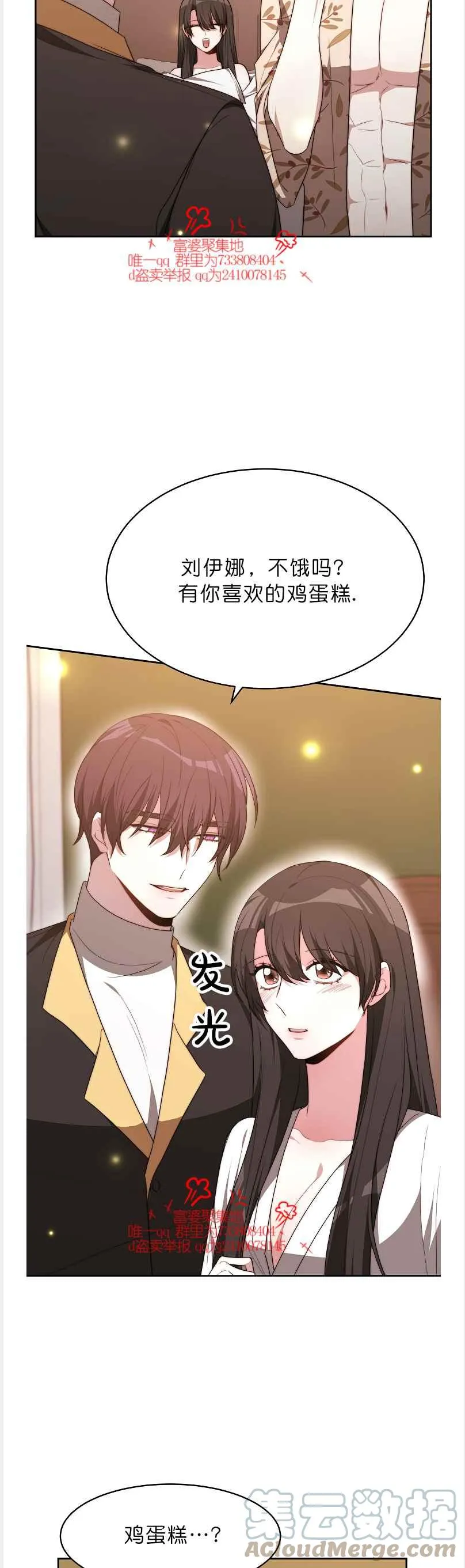 第41话 第5页