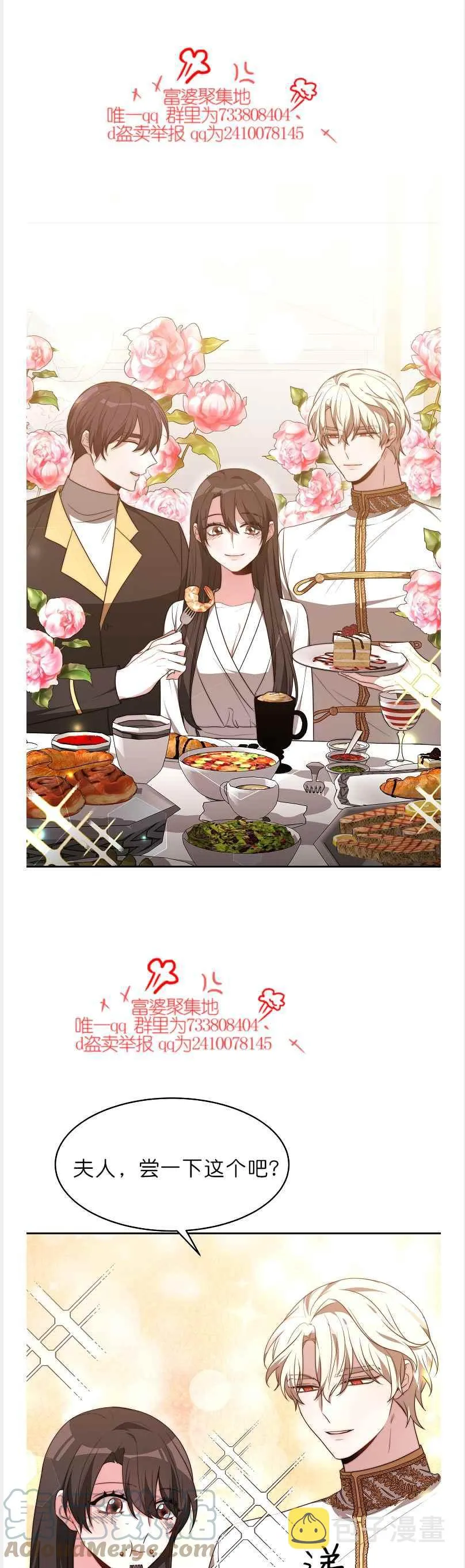 第41话 第7页