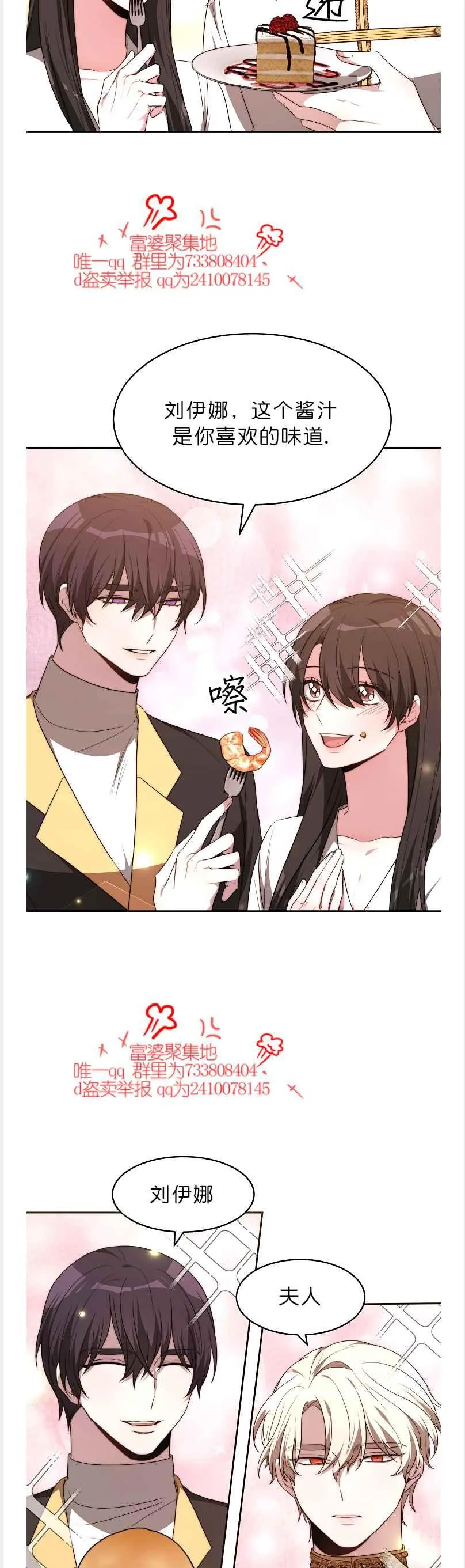 第41话 第8页