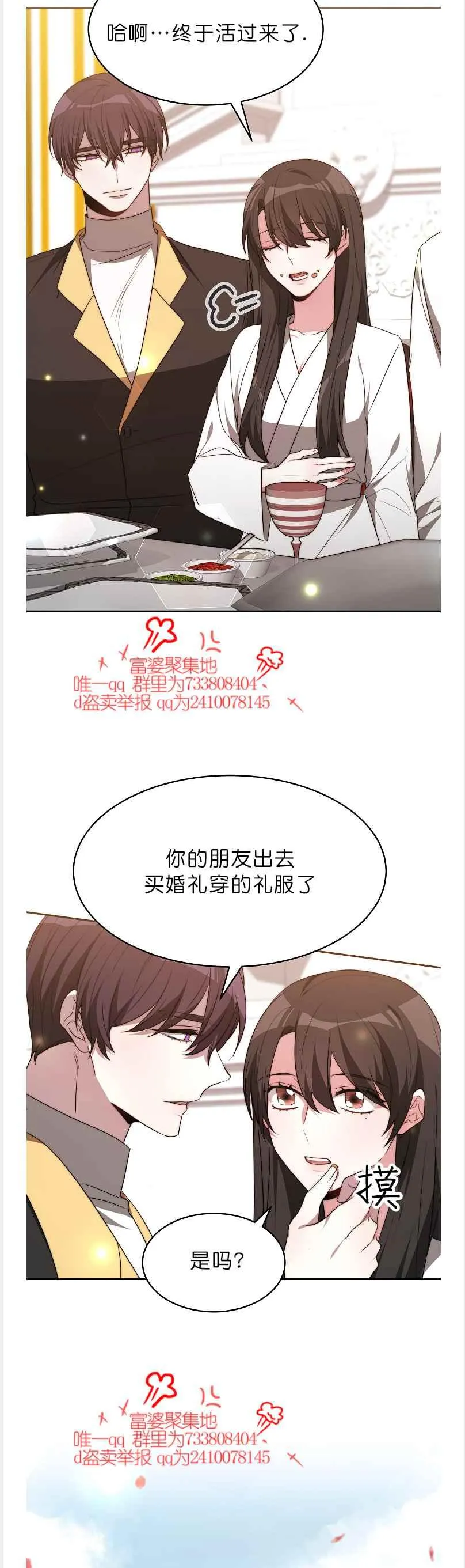 第41话 第10页