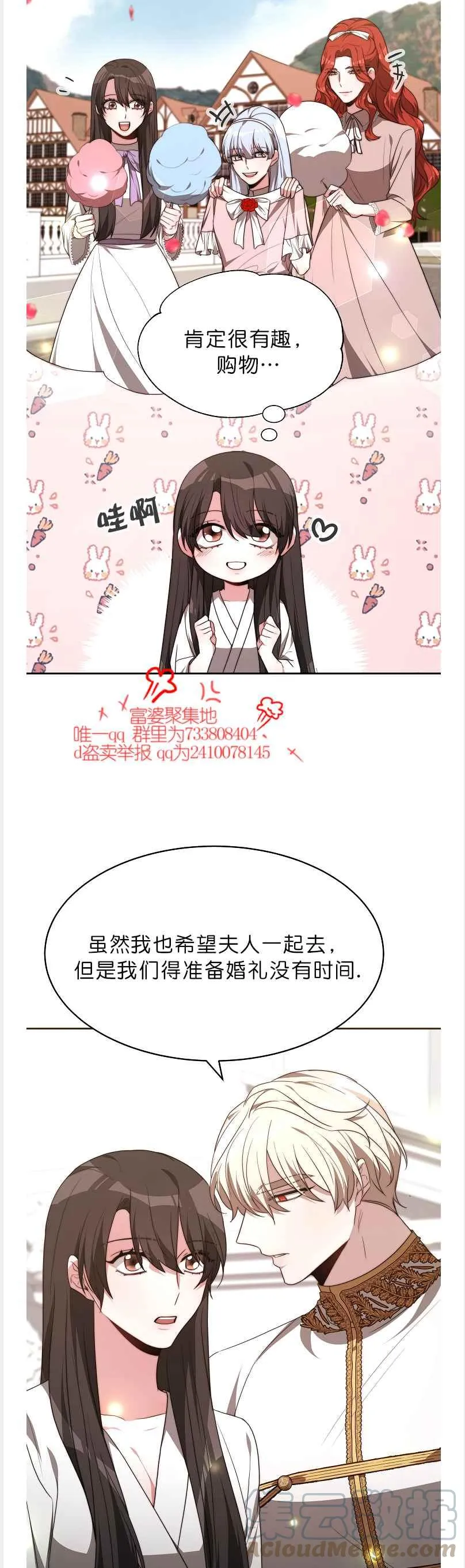 第41话 第11页