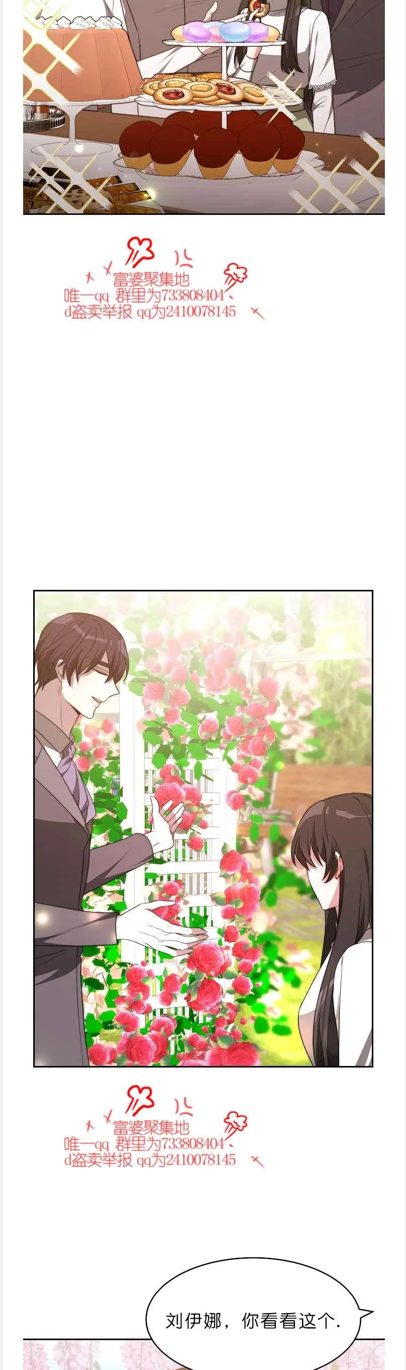 第41话 第16页