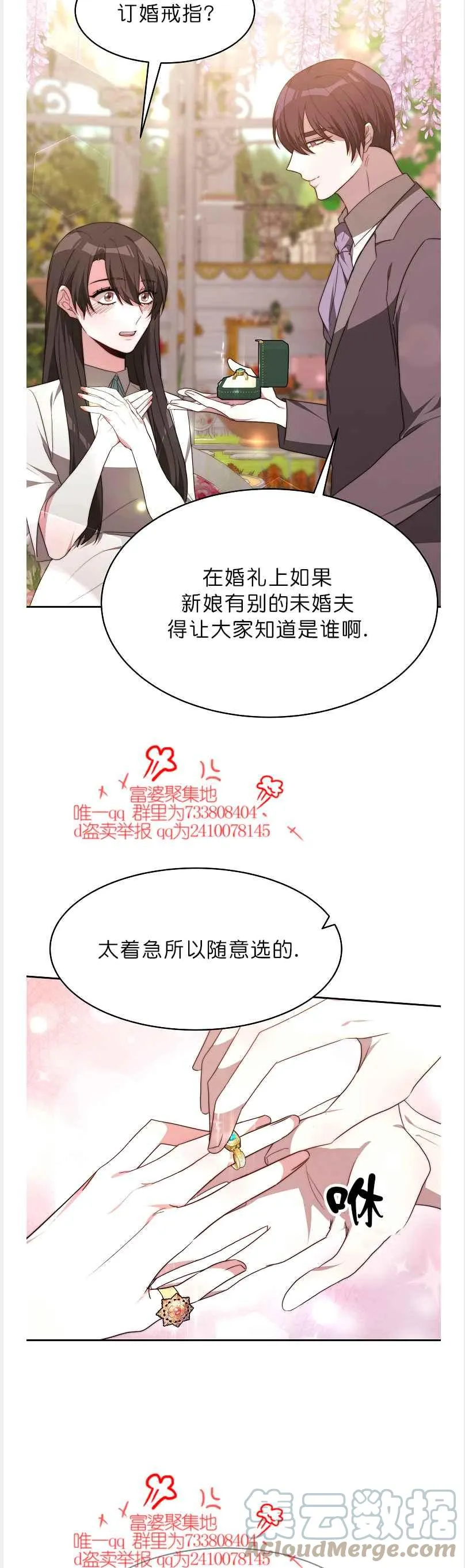 第41话 第19页