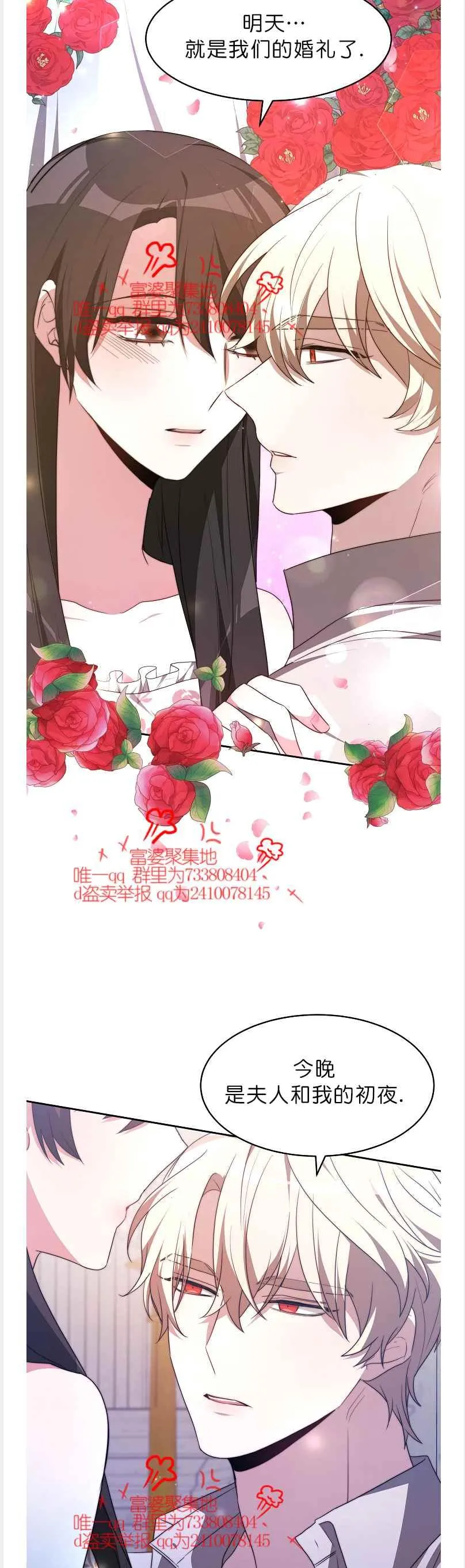第41话 第24页