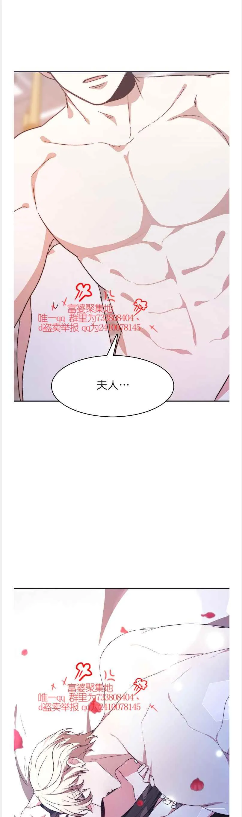 第41话 第30页
