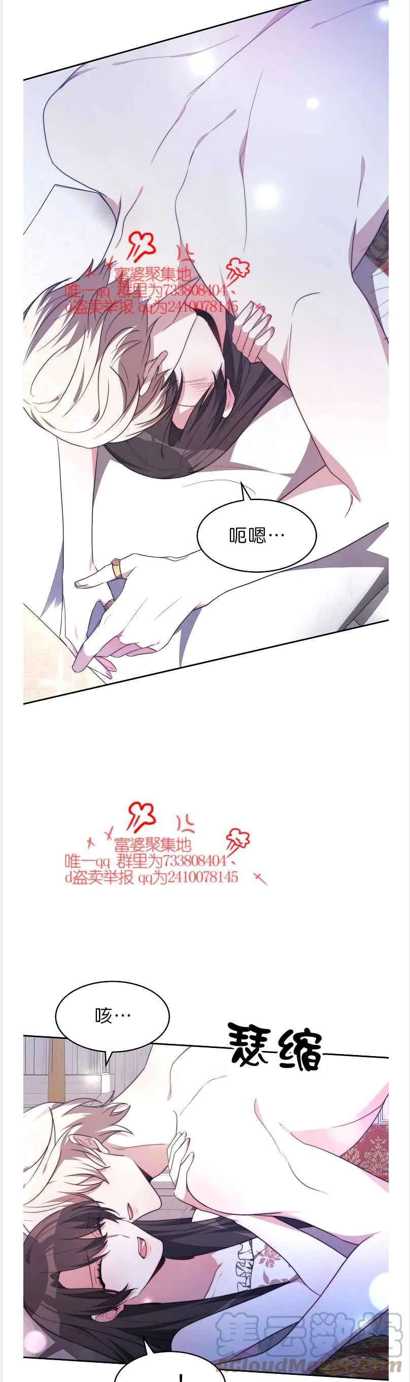 第41话 第33页