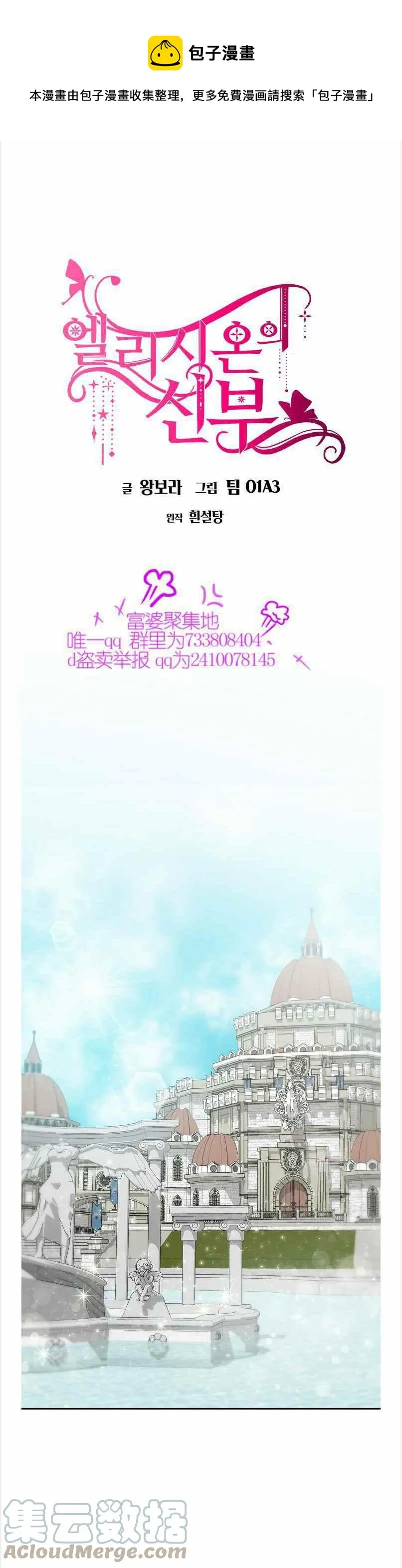 第40话 第1页