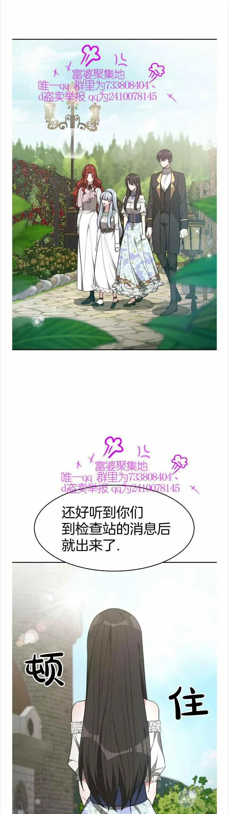 第40话 第2页