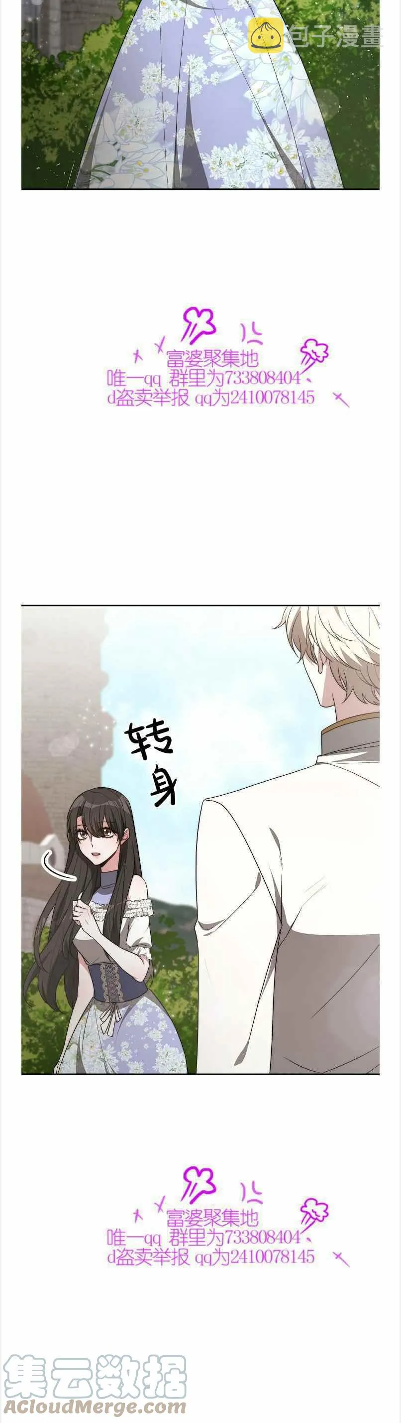 第40话 第3页