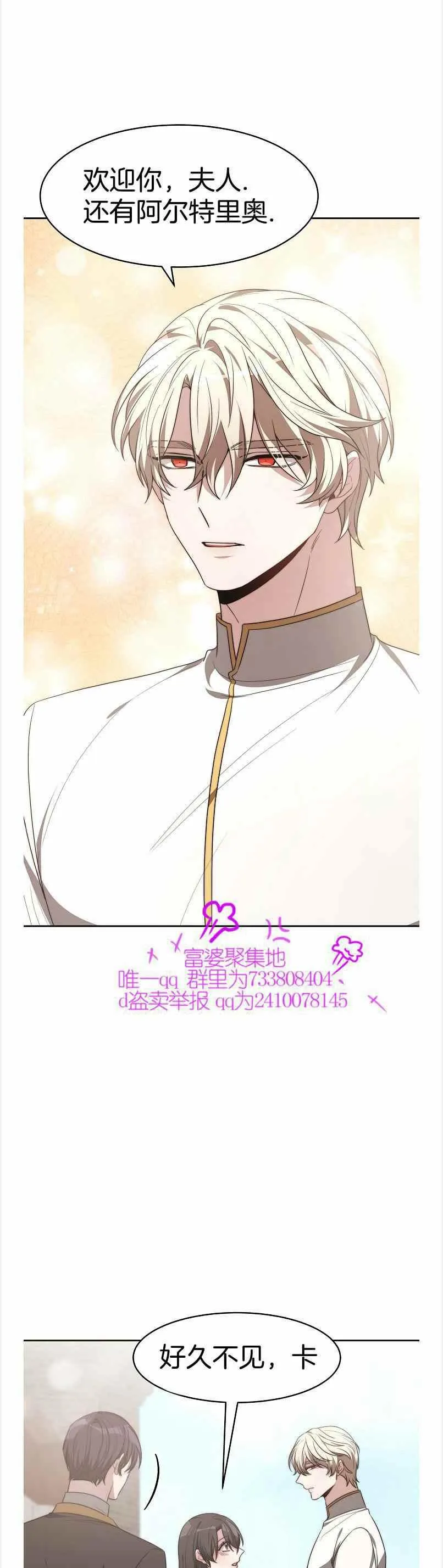 第40话 第4页