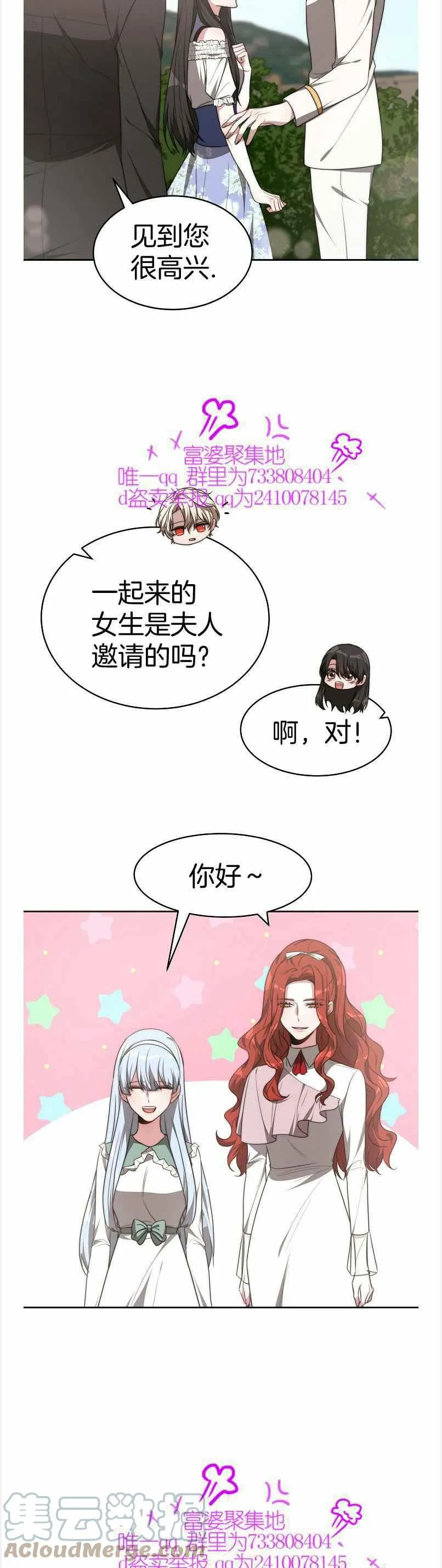 第40话 第5页