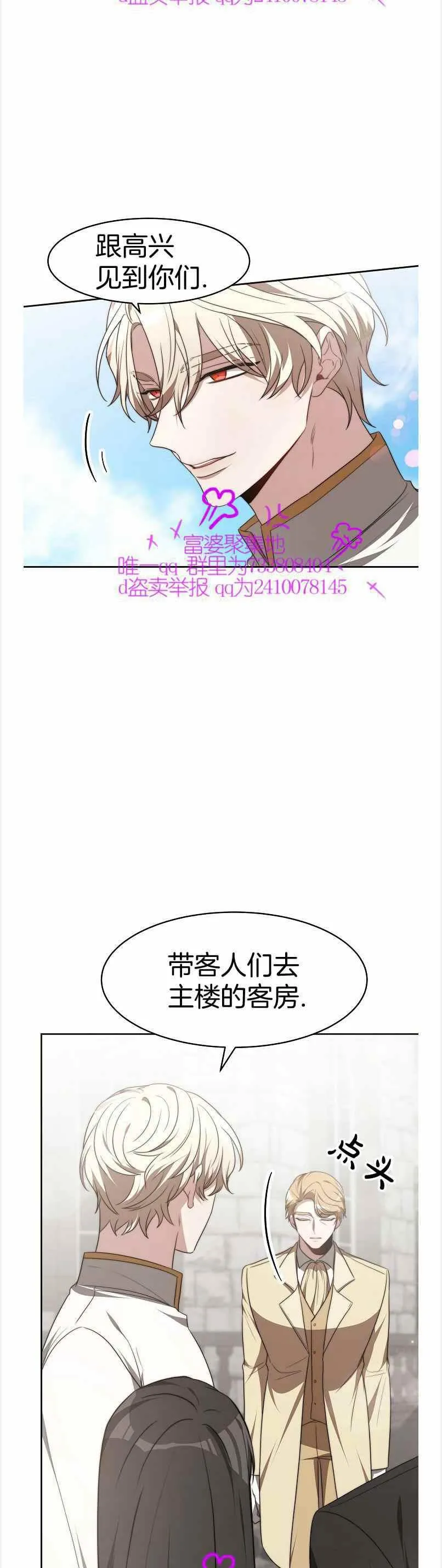 第40话 第6页