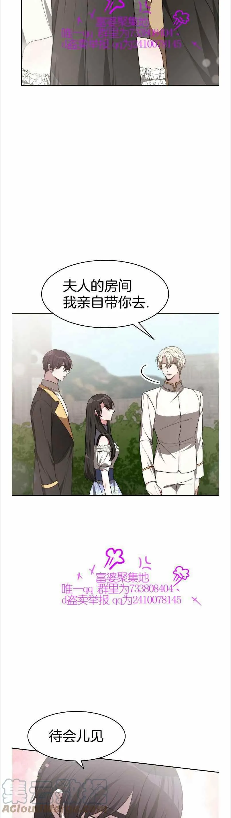 第40话 第7页