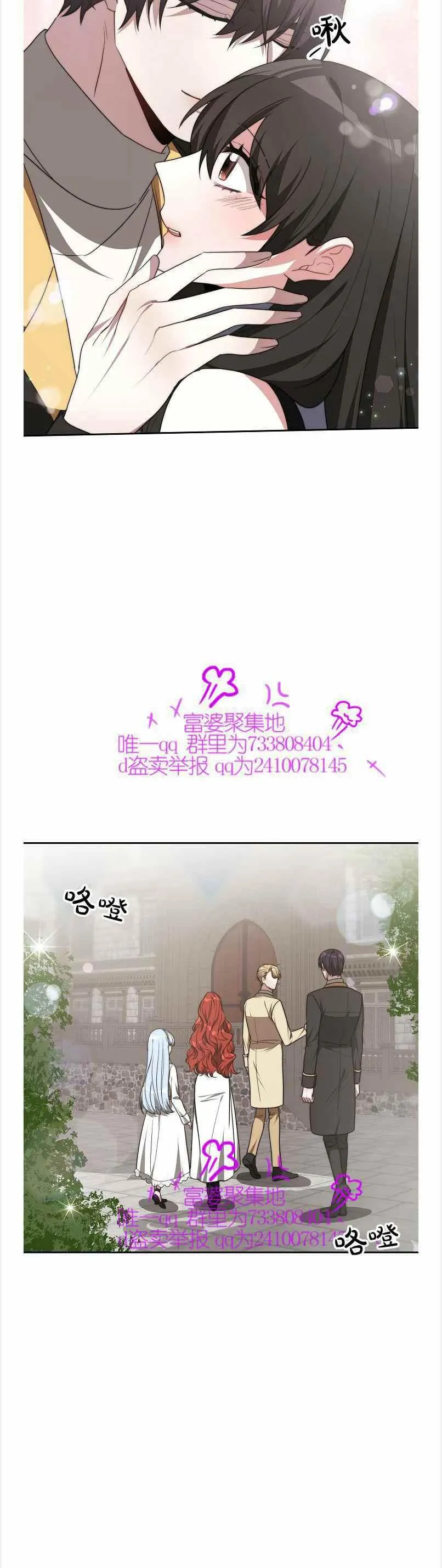 第40话 第8页