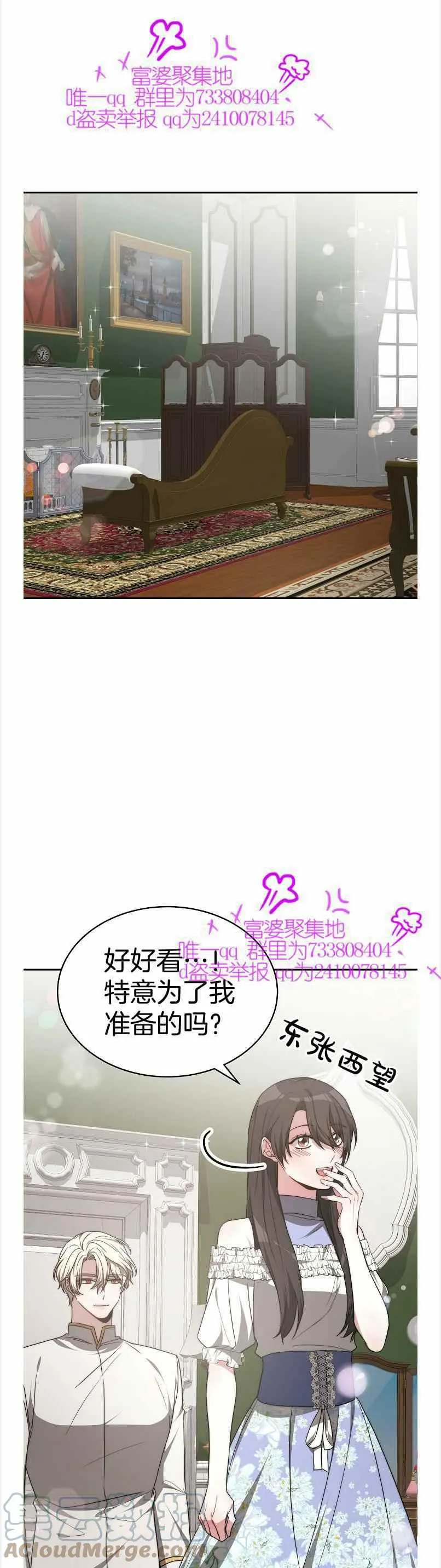 第40话 第11页
