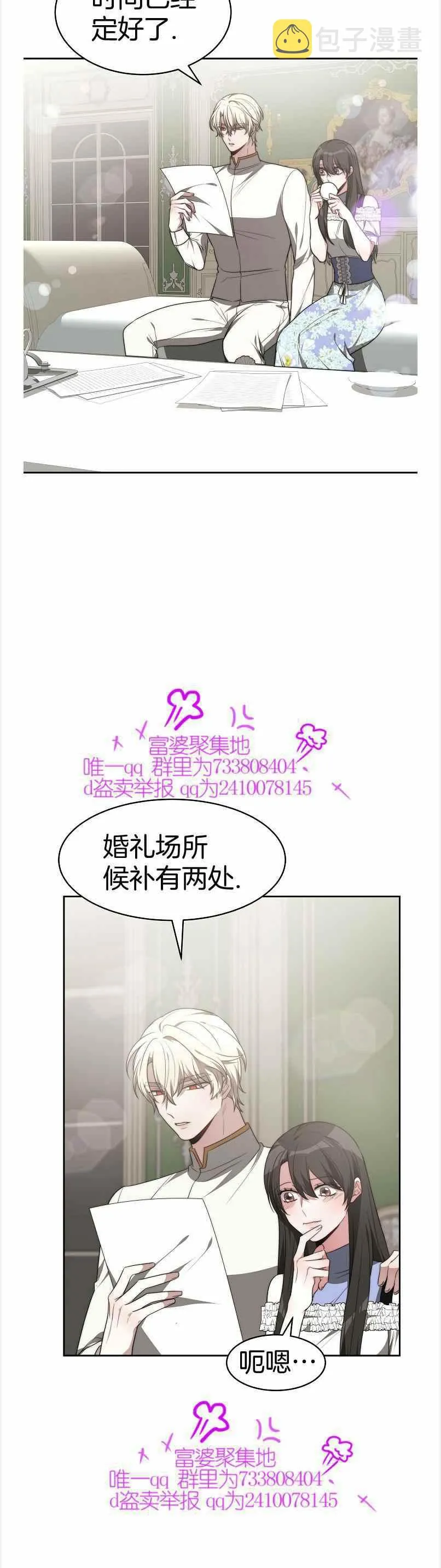 第40话 第14页